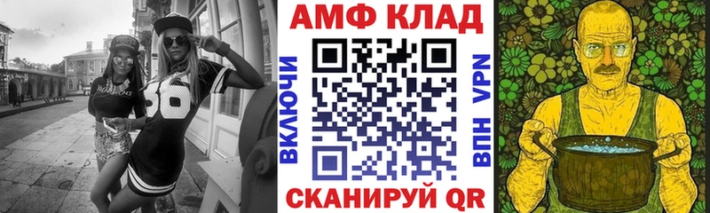 Amphetamine VHQ  купить закладку  Десногорск 