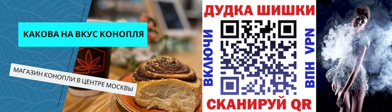 Печенье с ТГК конопля  Десногорск 