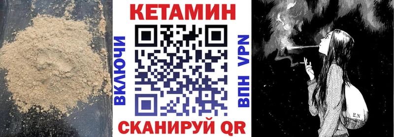 Кетамин ketamine  Десногорск 